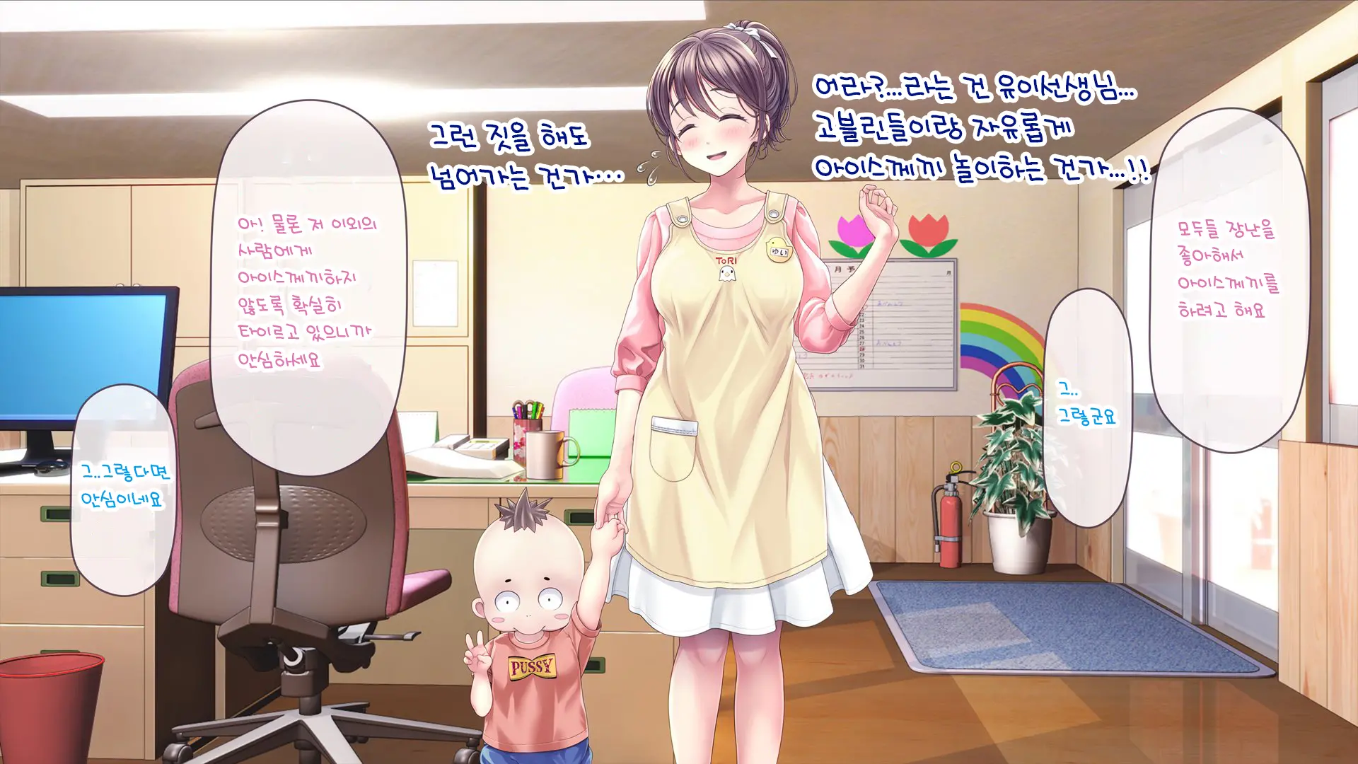 Minna No Goblin Hiroba ~Yui Sensei Wa Boku-Tachi No Omorashi Yuugu~ | 모두의 고블린 유치원 ~유이 선생님은 우리들의 오줌 놀이터~